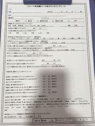 脚痩せ専門リフィートの3 240円体験コースレポ 画像付 勧誘はある