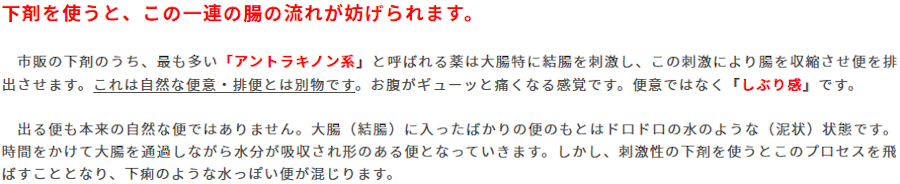 ダイエットで便秘になる サロンオーナーがメカニズムと解消方法を解説